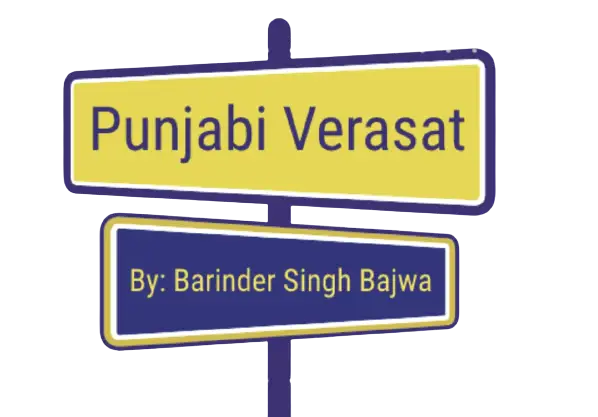 Punjabi Verasat By Barinder Bajwa